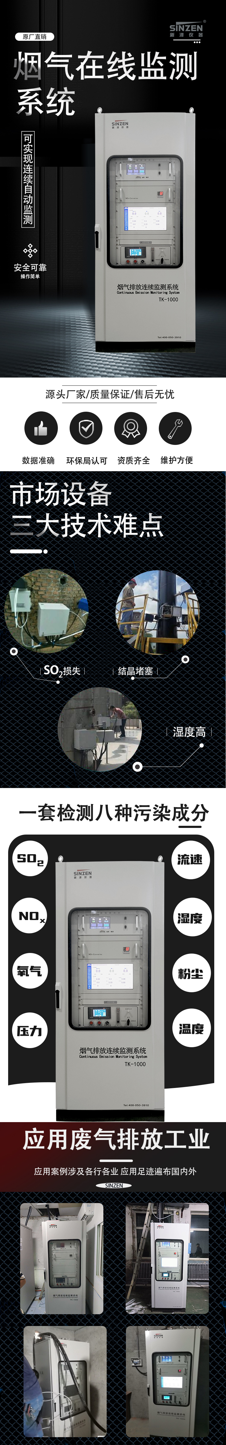 1689057995191230.jpg 烟气在线监测系统.jpg