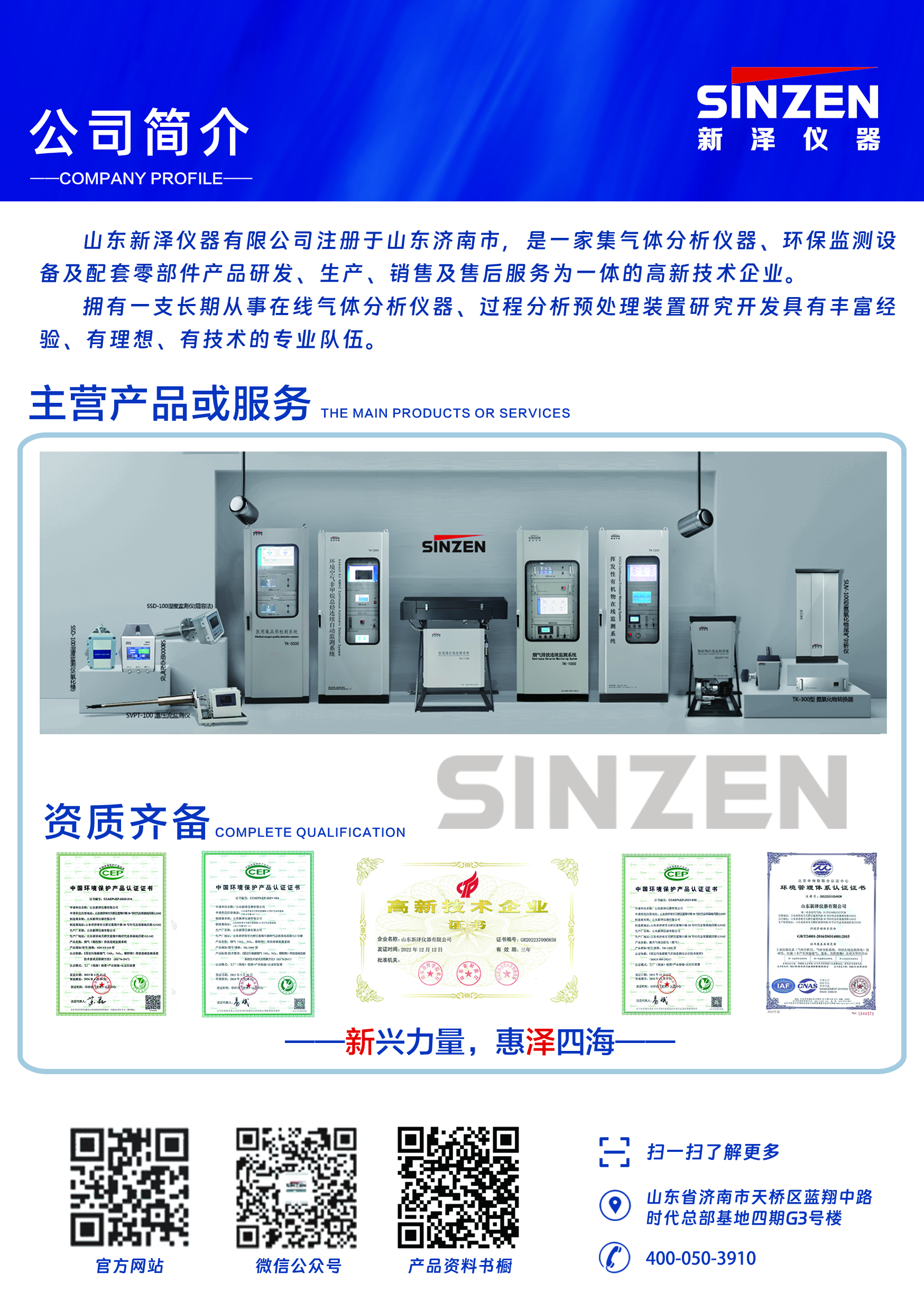 二氧化碳（CO2）排放连续监测系统厂家.jpg