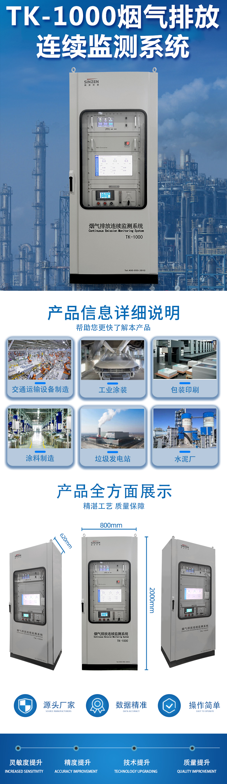 烟气在线监测系统.jpg
