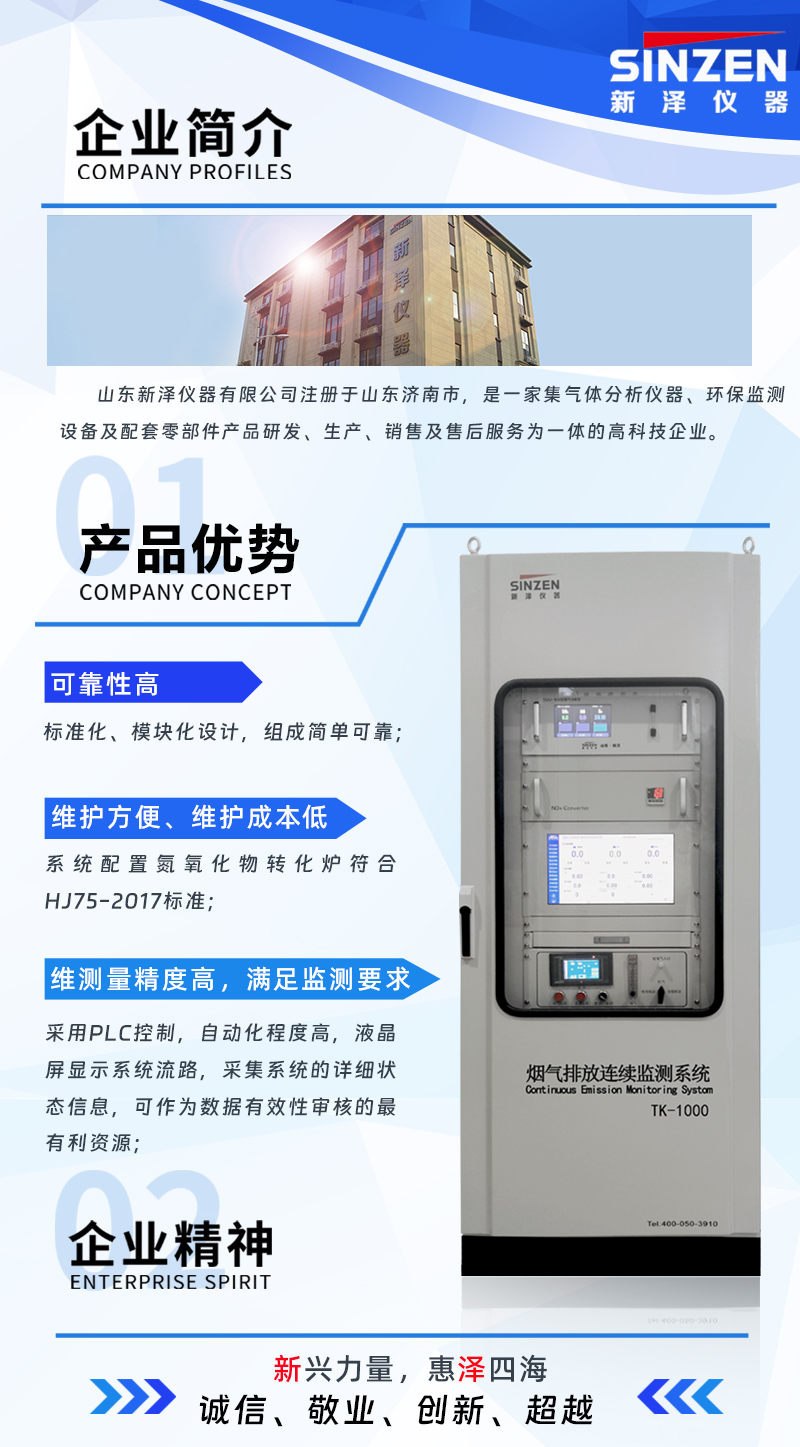 1690795204143296.jpg 烟气在线监测系统.jpg