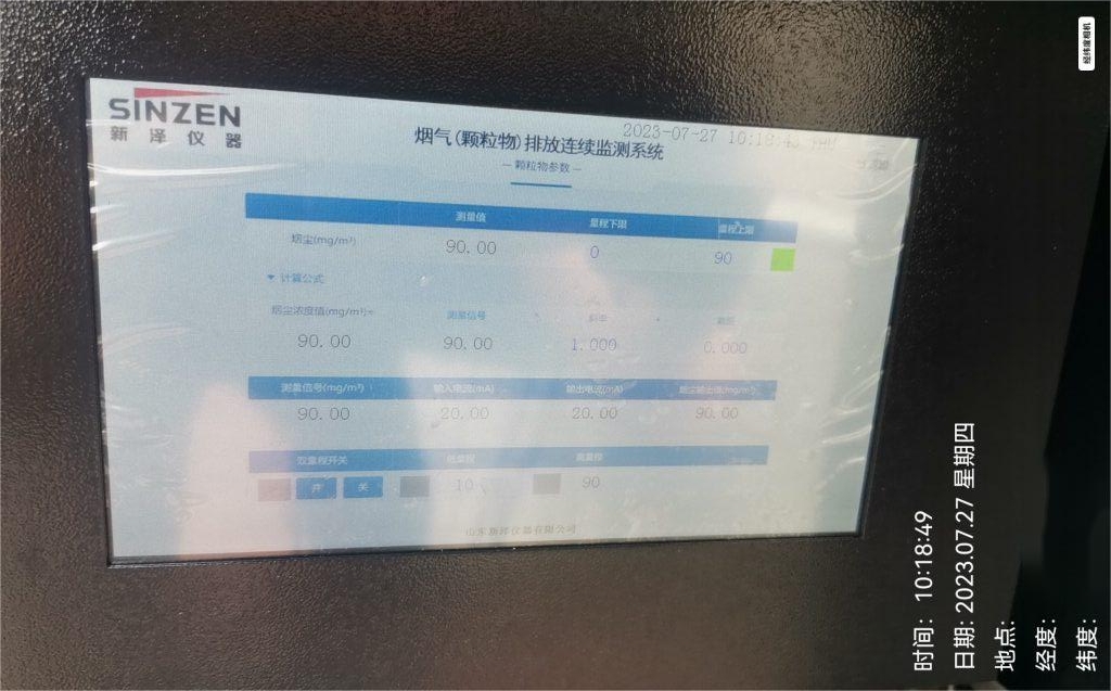 烟气在线监测正常数据.jpg