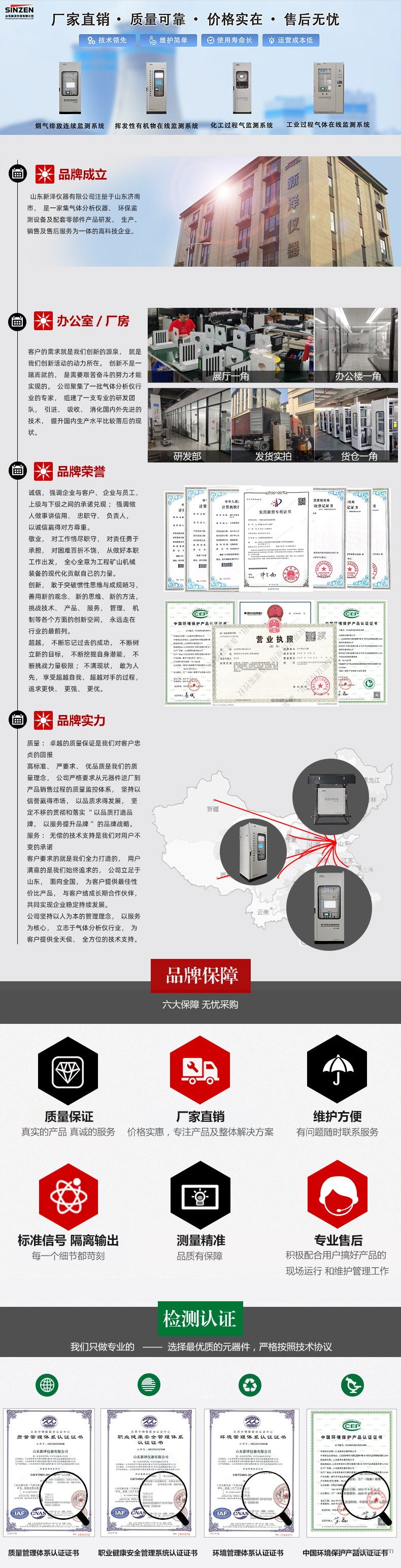 烟气在线监测厂家简介.jpg