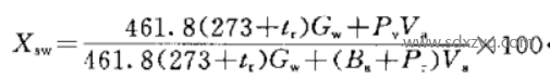 1692325816987514.png 烟气湿度计算公式.png
