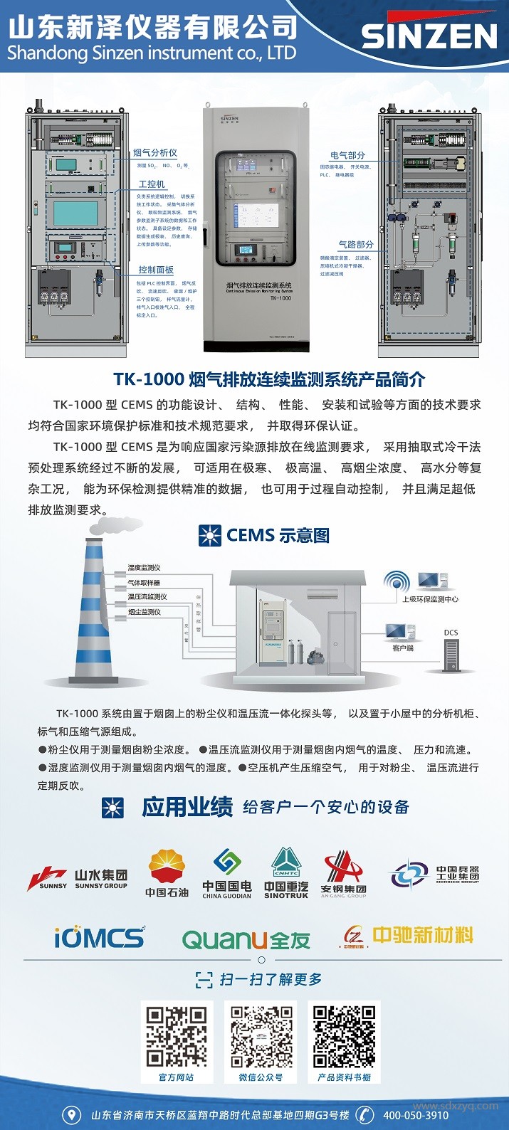 1700706713814623.jpg 烟气在线监测设备.jpg