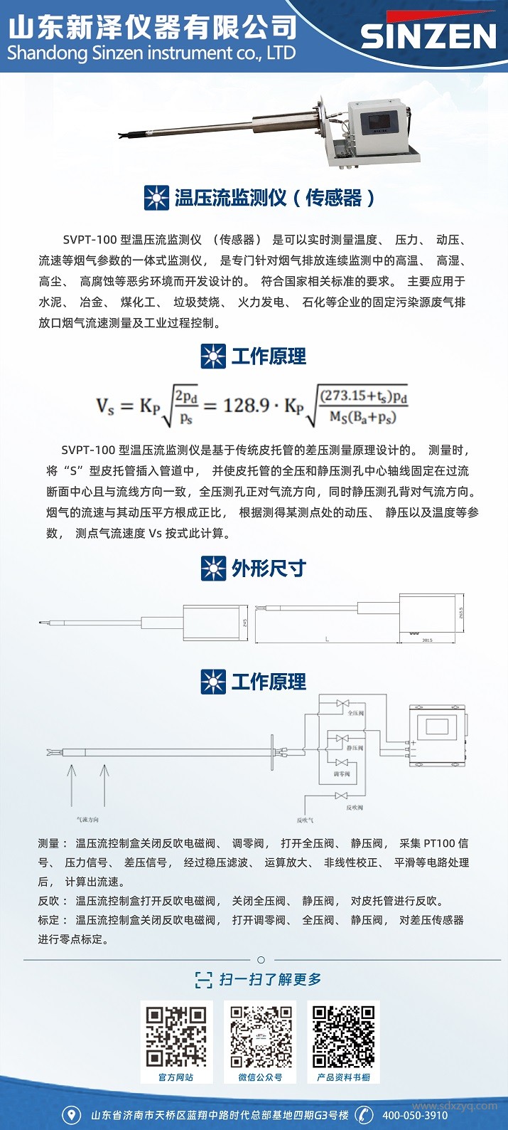 1700706751188041.jpg 温压流监测仪.jpg