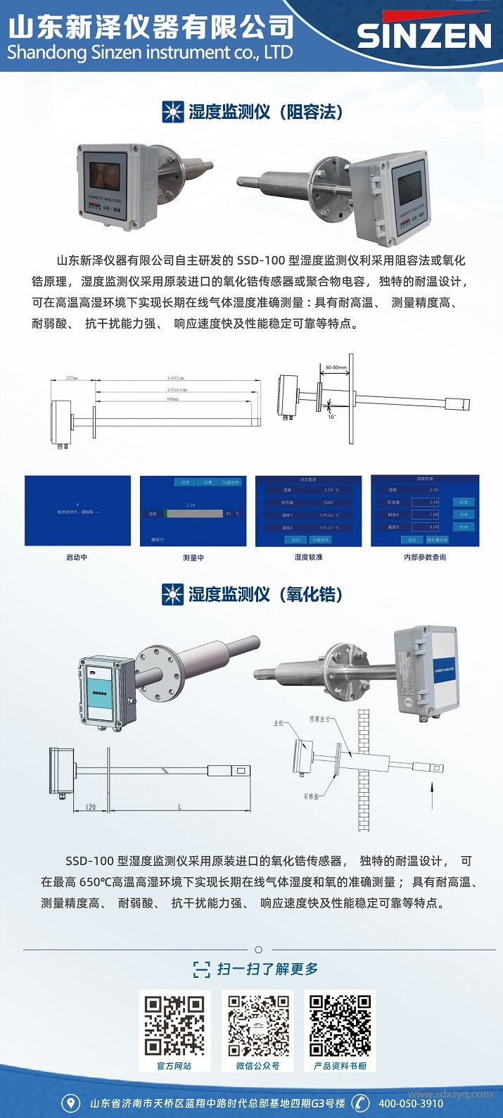 1700706798957048.jpg 湿度监测仪.jpg