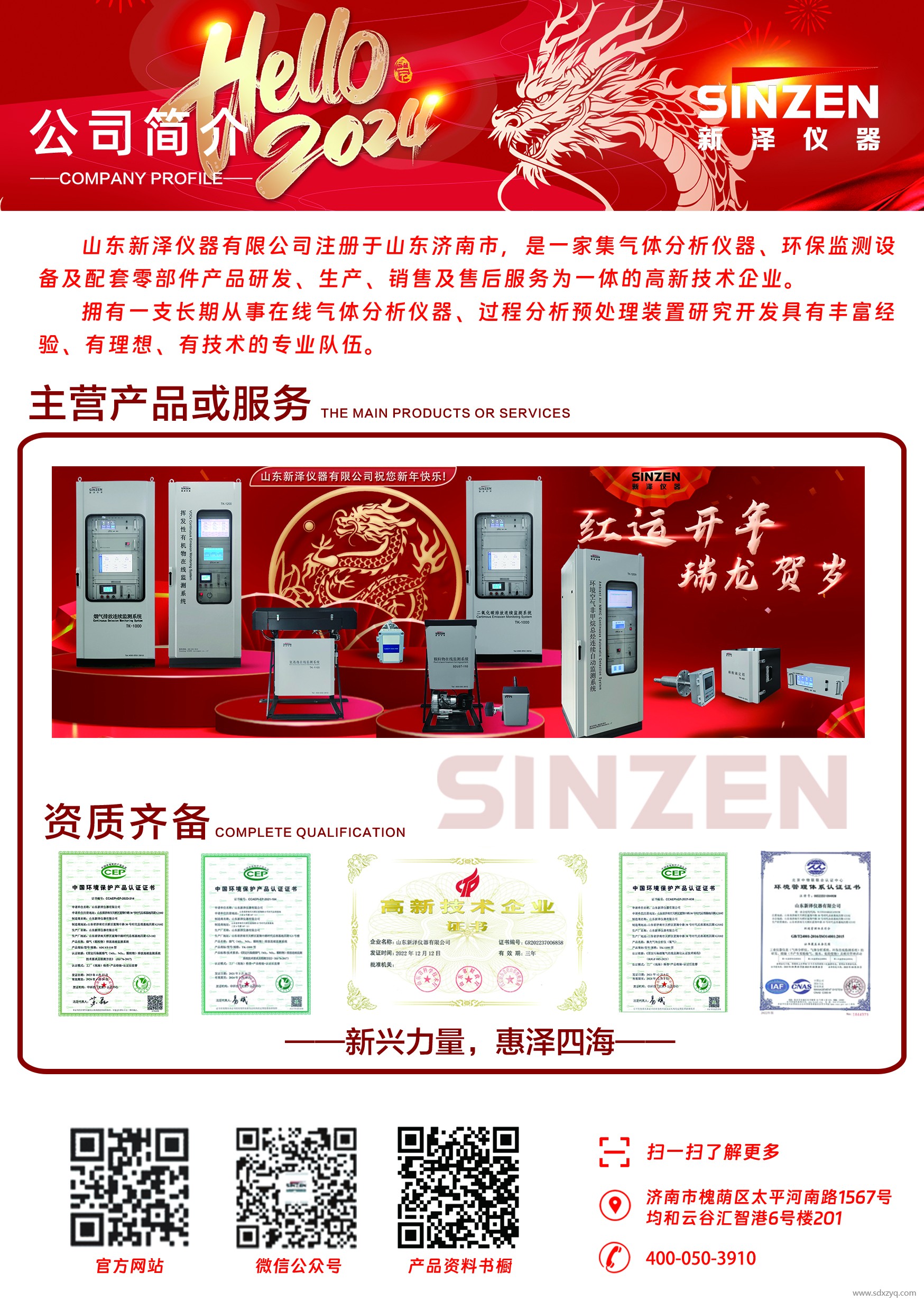 烟气在线监测系统.jpg
