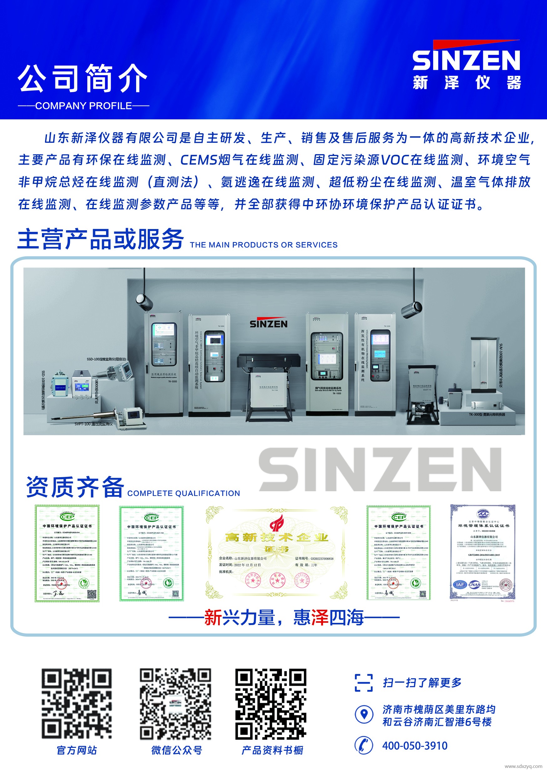 污染源自动监控系统厂家.jpg