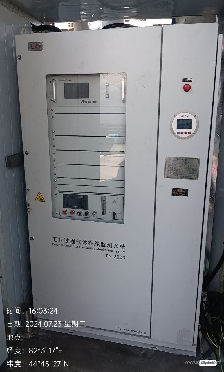 1721873963140056.jpg 防爆工业过程气体在线监测系统.jpg