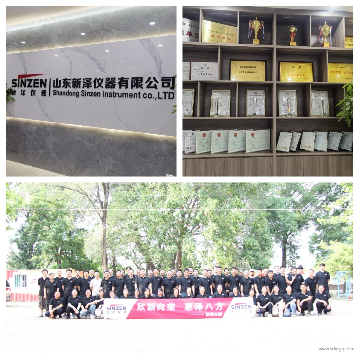 1732073404198976.jpg 新泽仪器.jpg