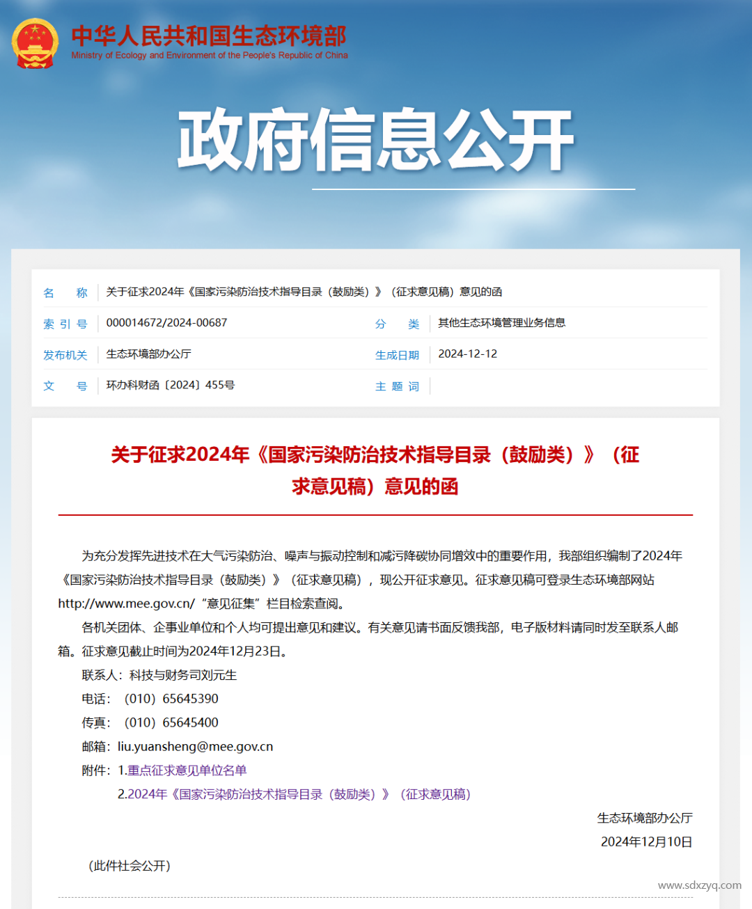 微信图片_20241212172546.png