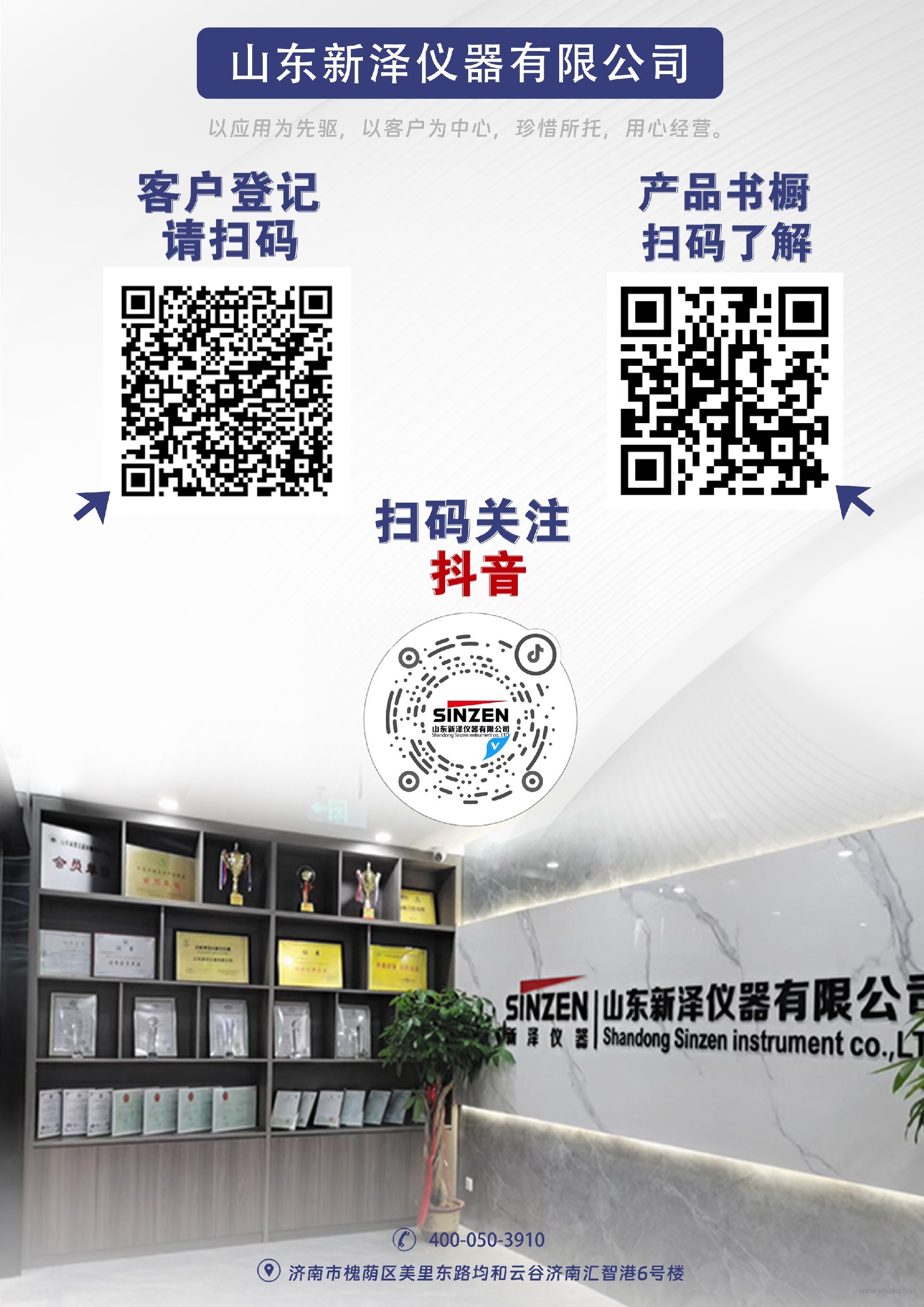1741764073434596.jpg 新泽仪器.jpg