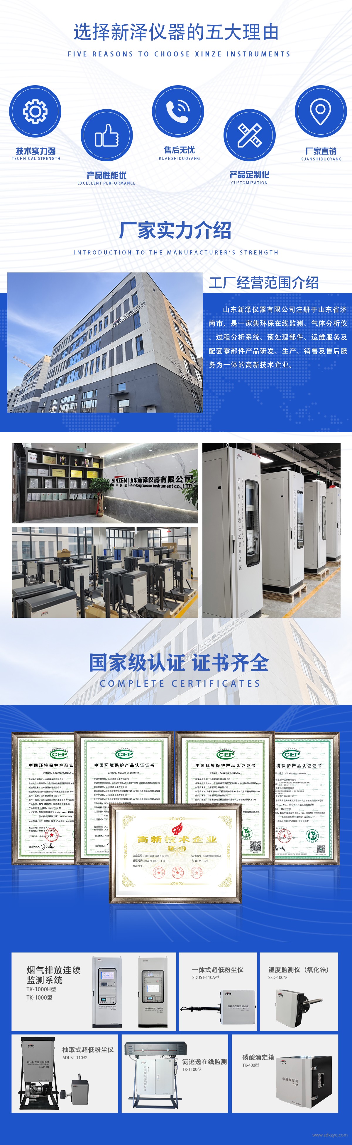 1768379360922640.jpg 新泽仪器.jpg