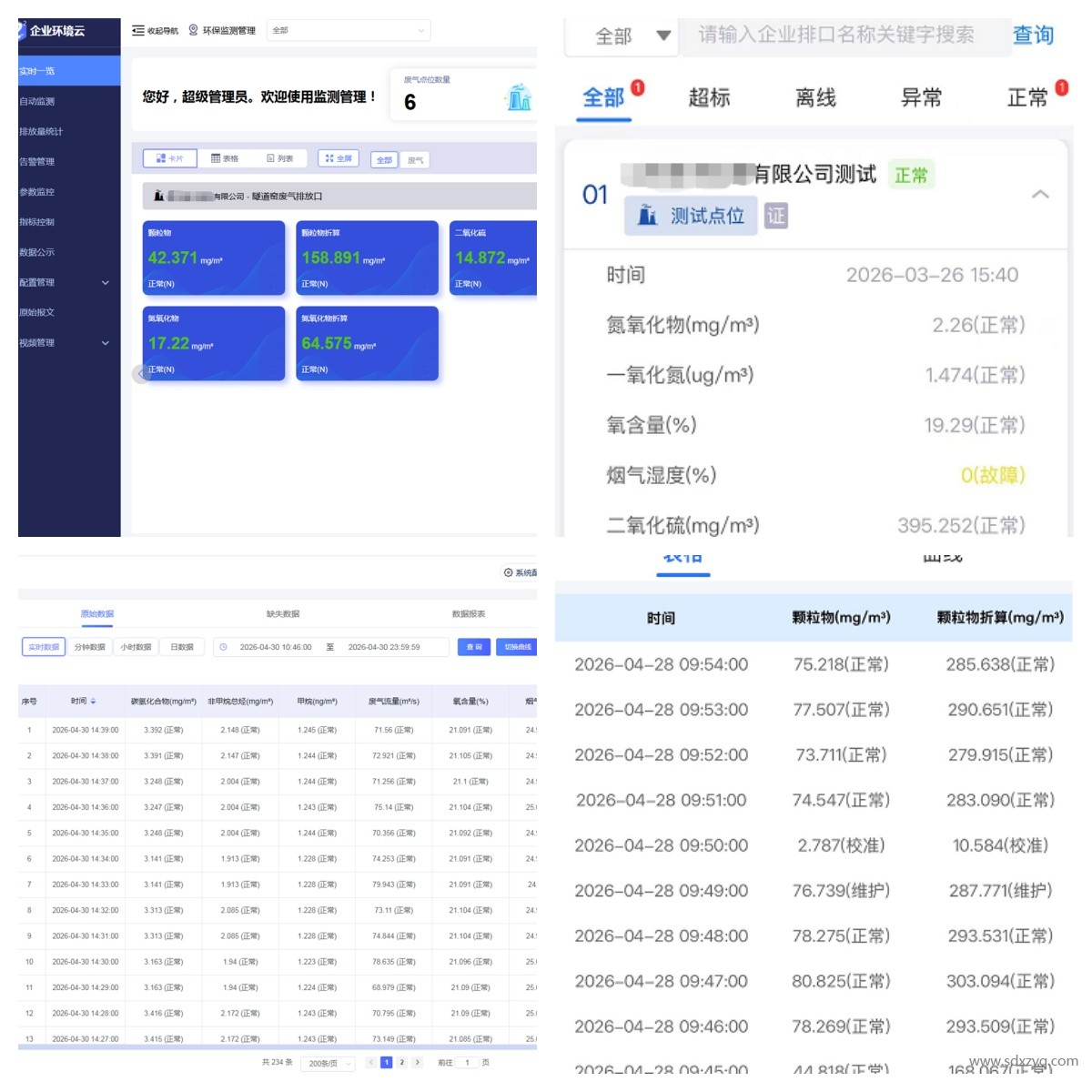 数据实时查看功能.jpg