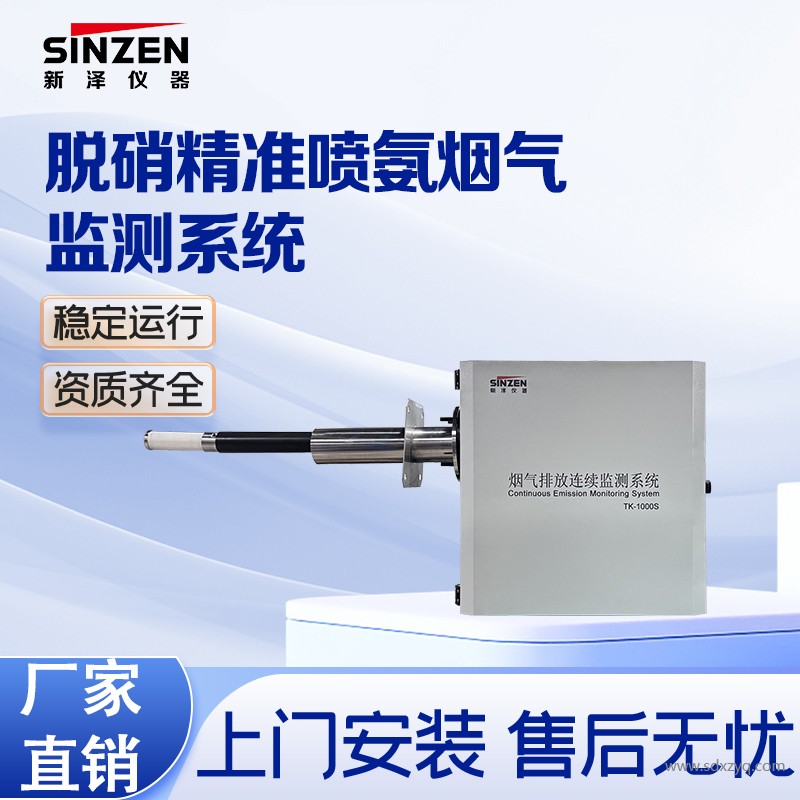 1778660563375163.jpg 精准喷氨监测系统.jpg