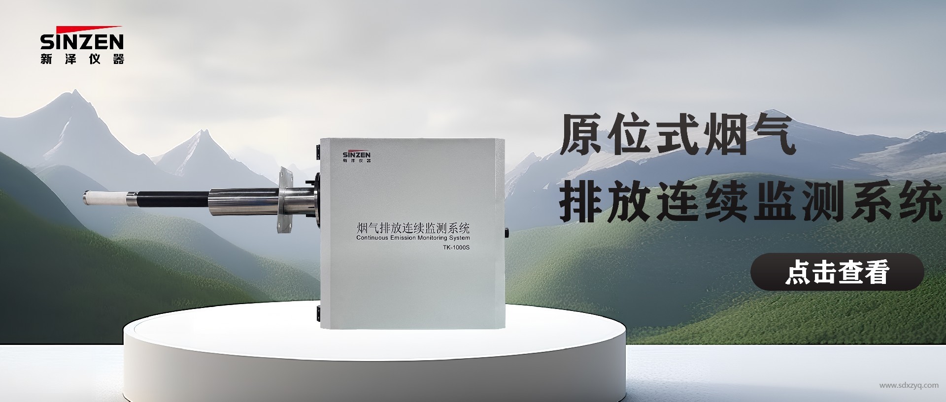原位烟气3.jpg