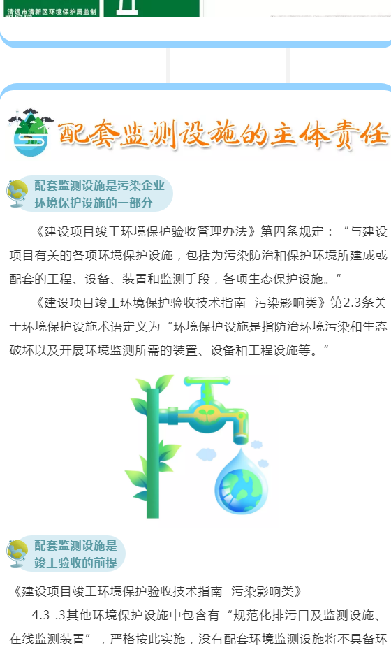 废气（含涉VOCs）排放口基本要求及配套监测设施规范