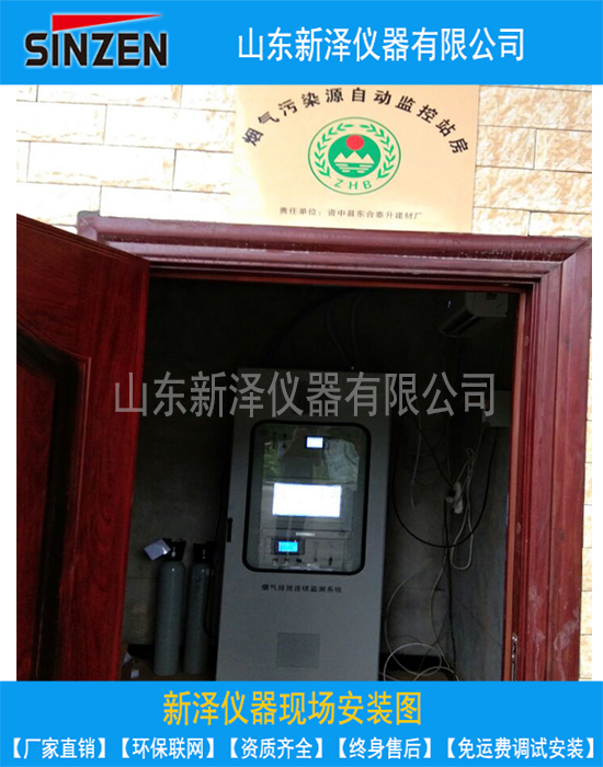 烟气在线监测系统站房