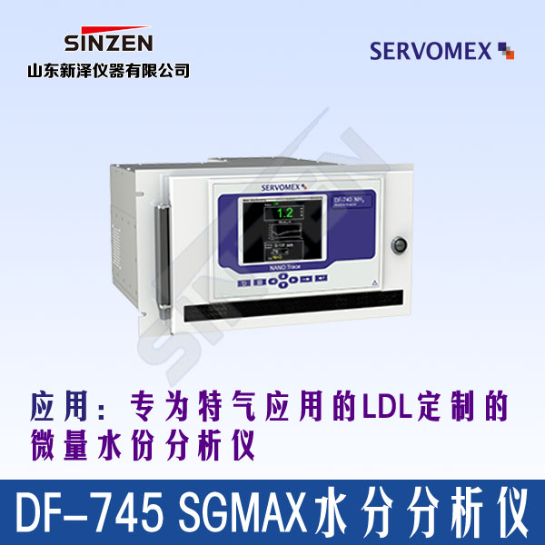 DF-745 SGMax水分分析仪