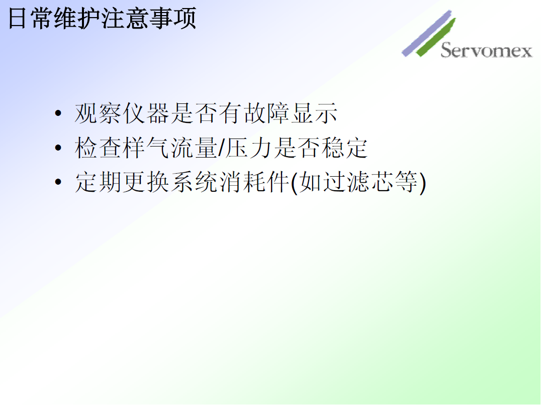 SERVOPRO4100气体分析仪 SERVOPRO4100气体分析仪