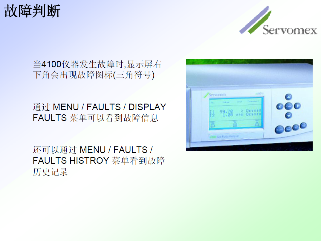 SERVOPRO4100气体分析仪 SERVOPRO4100气体分析仪