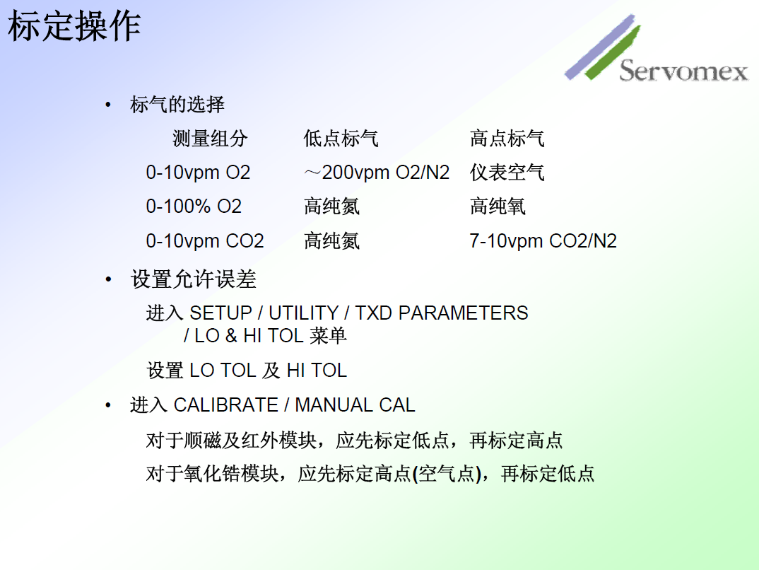 SERVOPRO4100气体分析仪 SERVOPRO4100气体分析仪