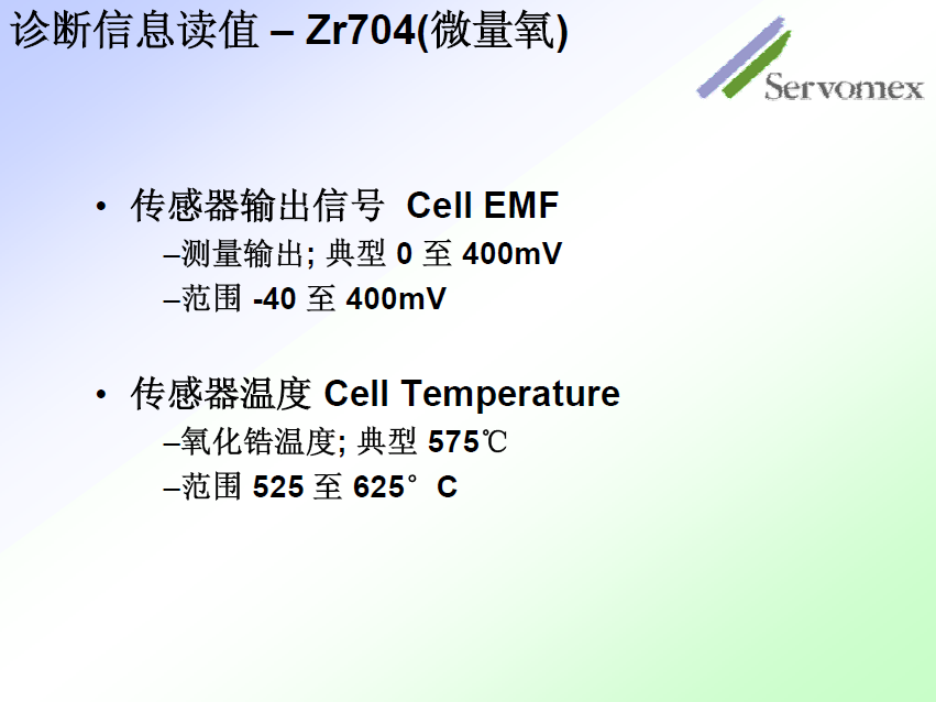 SERVOPRO4100气体分析仪 SERVOPRO4100气体分析仪