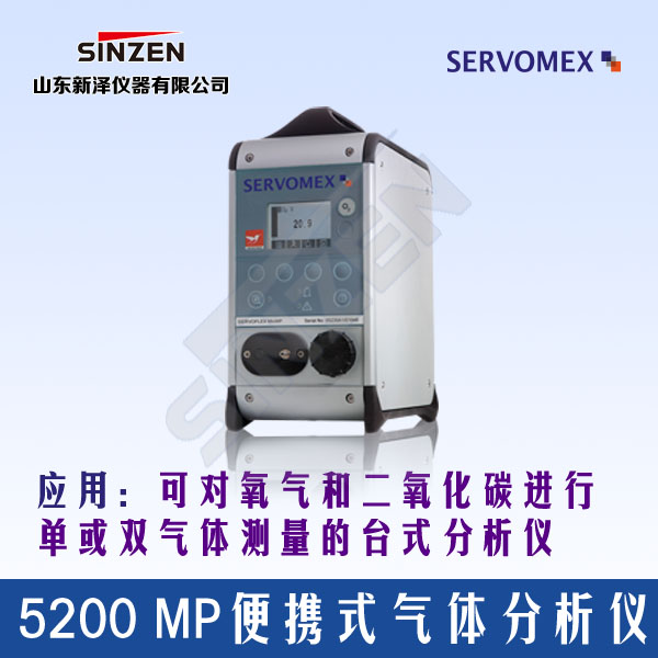 SERVOFLEX MiniMP 5200便携式分析仪