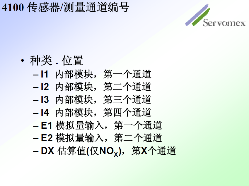 SERVOPRO4100气体分析仪 SERVOPRO4100气体分析仪