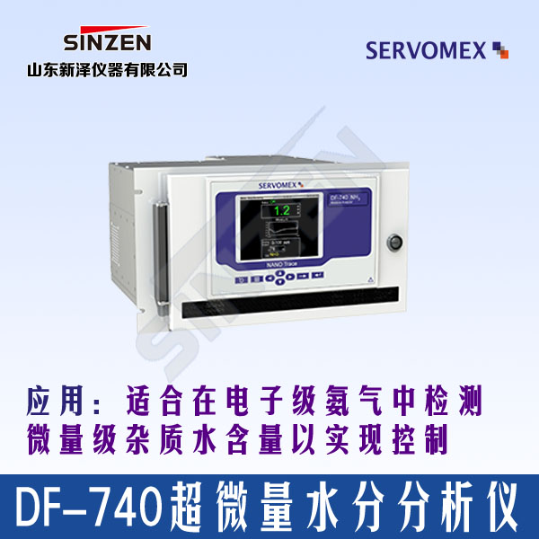 DF-740 NanoTrace超微量水分分析仪-开云线上平台_开云（中国）
