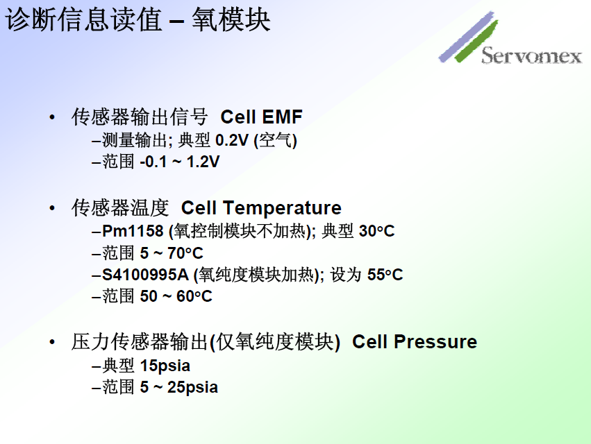 SERVOPRO4100气体分析仪 SERVOPRO4100气体分析仪
